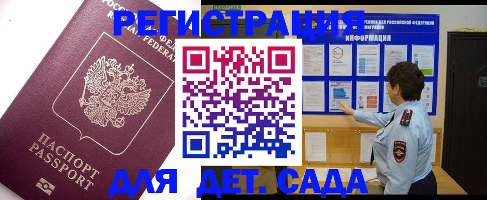 временная регистрация купить в Лангепасе