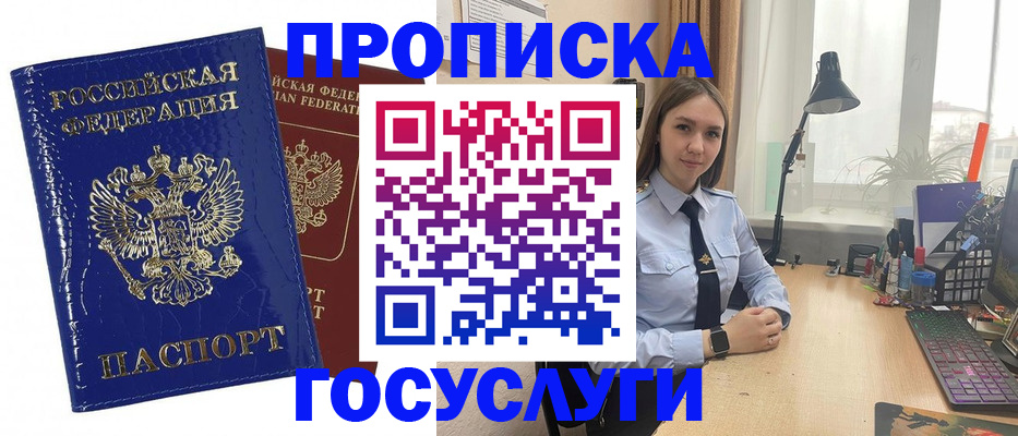 временная регистрация для школы в Лангепасе
